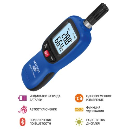 Термогигрометр (Bluetooth) МЕГЕОН 20067